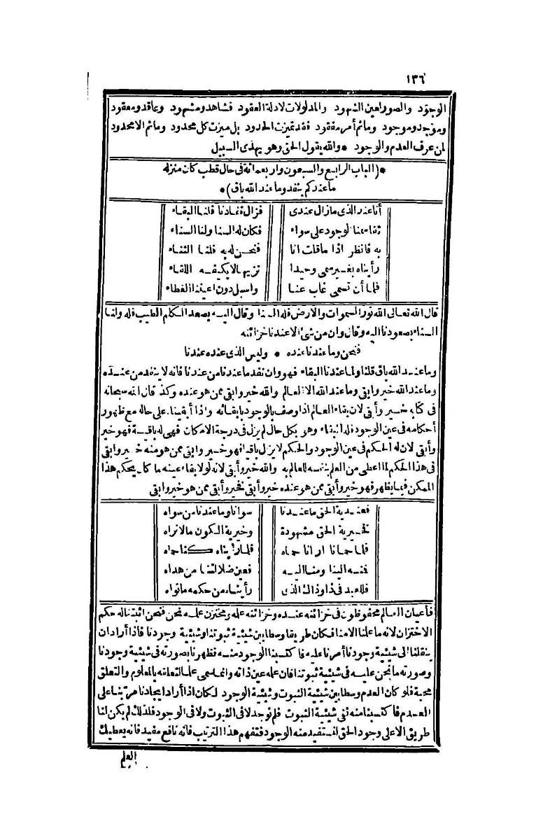 futmak.com - Page 136 - from part Four of the second Boulaq edition